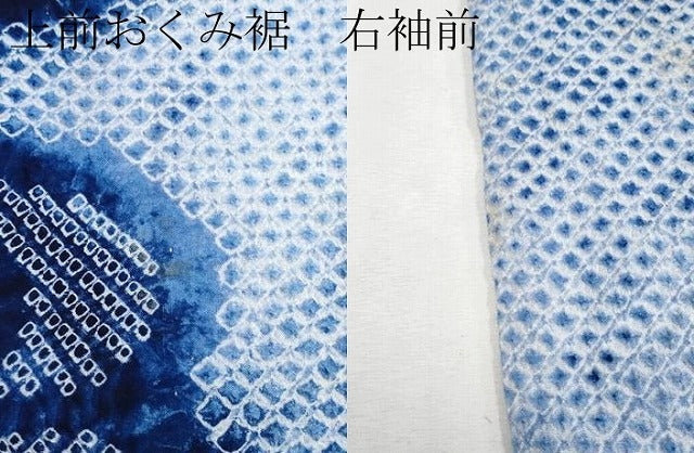 平和屋着物∴極上 夏物 浴衣 有松鳴海絞り よろけ縞花文 綿 逸品 CYAA3095s5