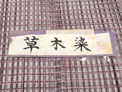 平和屋着物▽極上 スリーシーズン 春夏秋 塵除け 道行コート ロング丈 作家物 草木染 格子柄 証紙付き 逸品 CYAA3099s5