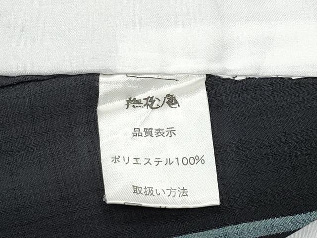 平和屋着物∴極上 夏物 撫松庵 小紋・浴衣兼用 セオアルファ 矢羽根文 蝋色地 洗える着物 逸品 CYAA3111s5
