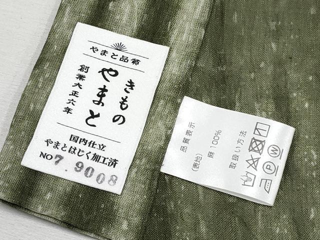 平和屋着物＊極上 夏物 男性 本場小千谷ちぢみ・兵児帯セット キングサイズ 海松色地 やまと誂製 麻 逸品 CYAA3119s5