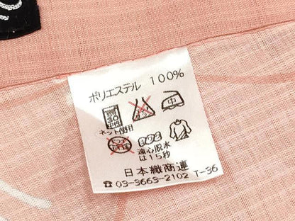 平和屋着物∴極上 夏物 服飾評論家 市田ひろみ 小紋・浴衣兼用 舞花文 真赭色地 洗える着物 CYAA3127s5