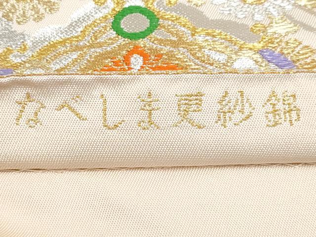 平和屋本店■極上　龍村美術織物　たつむら　六通柄　本袋帯　唐織　なべしま更紗錦　金銀糸　逸品　CYAA3155s5