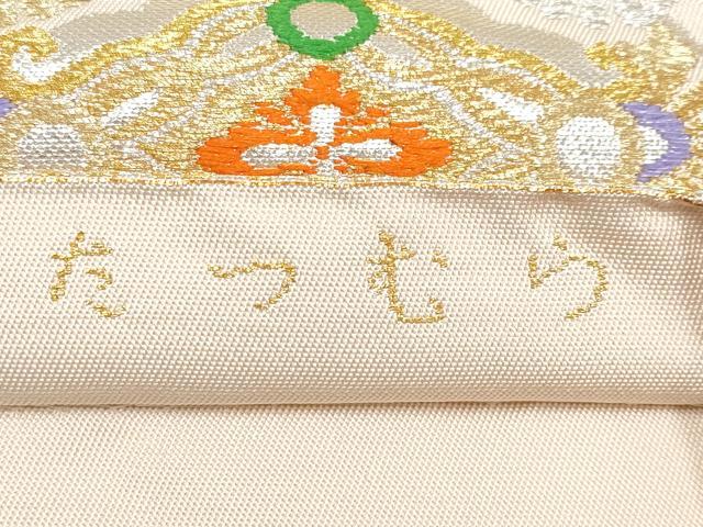平和屋本店■極上　龍村美術織物　たつむら　六通柄　本袋帯　唐織　なべしま更紗錦　金銀糸　逸品　CYAA3155s5