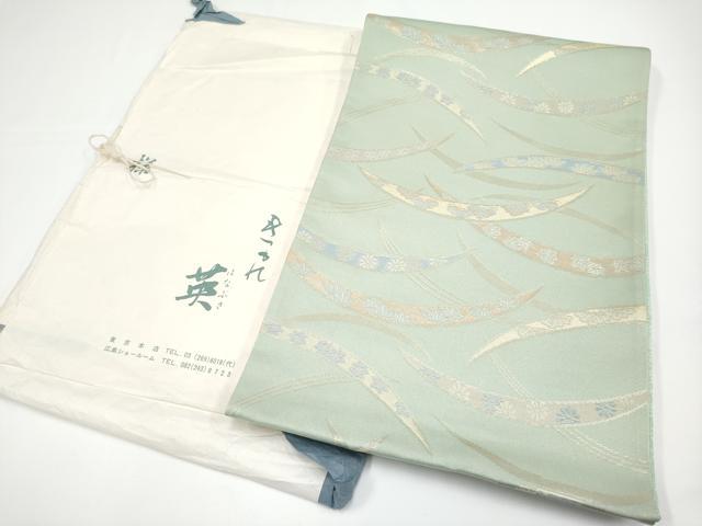 平和屋着物●極上 西陣 川島織物 洗える最高級着物 ＜英＞はなぶさ謹製 六通柄京袋帯 金糸 柳鼠色地 たとう紙付き 逸品 CYAA3162s5