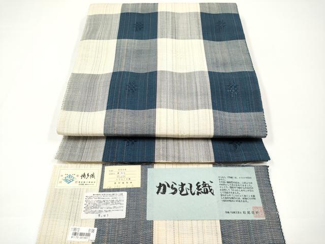 平和屋着物＊極上 夏物 本場筑前博多織 八寸名古屋帯 からむし織 伝統工芸士 松尾信好 西村織物謹製 証紙付き 逸品 未使用 CYAA3172s5