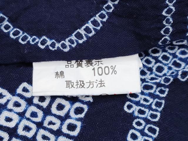 平和屋着物■極上　夏物　浴衣　有松鳴海絞り　トンボ　綿　逸品　CYAA3190s5