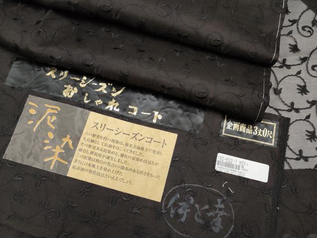 平和屋本店■極上　オーガンジー スリーシーズン 春夏秋 塵除け 道中着 ロング丈 泥染 花唐草文 伊と幸 反端付き 逸品 未使用 CYAA3203s5