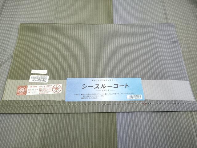 平和屋着物▽極上 スリーシーズン 春夏秋 塵除け 道行コート 雨コート ロング丈 すかし織 糀織物謹製 証紙付き 逸品 未使用 CYAA3206s5