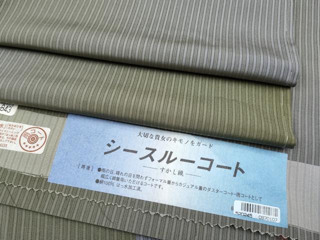 平和屋着物▽極上 スリーシーズン 春夏秋 塵除け 道行コート 雨コート ロング丈 すかし織 糀織物謹製 証紙付き 逸品 未使用 CYAA3206s5