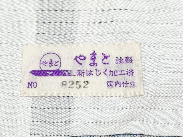 平和屋着物＊極上 夏物 本場縞大島紬 夏大島 伝統工芸士 紫善作 夏南風 むらなか謹製 やまと誂製 証紙付き 逸品 CYAA3222s5