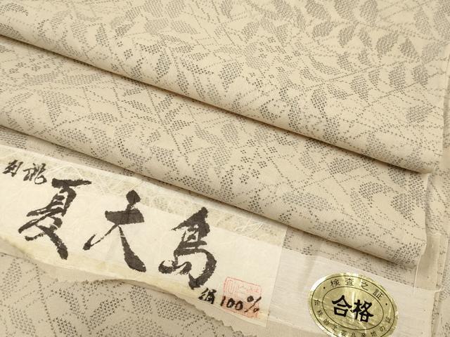平和屋本店＊極上 夏物 本場大島紬 夏大島 枝葉木の実 浅黄色地 白新染織謹製 証紙付き 逸品 CYAA5023s6
