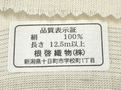 平和屋本店＊極上 夏物 夏赤城 手座繰り 根啓織物謹製 証紙付き 逸品 CYAA3235s5
