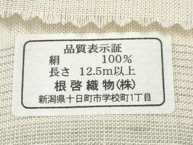 平和屋本店＊極上 夏物 夏赤城 手座繰り 根啓織物謹製 証紙付き 逸品 CYAA3235s5