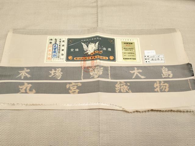 平和屋着物▽極上 色留訪問着 本場大島紬 白大島 単衣 楓 肌色地 丸宮織物謹製 証紙付き 逸品 CYAA3266s5