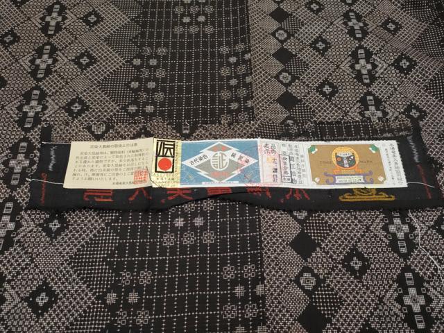 平和屋本店■極上　本場大島紬　現代龍郷絣　7マルキ　泥染め　菱繋ぎ　岡江織物謹製　証紙付き　逸品　CYAA3274s5