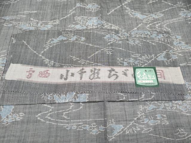 平和屋着物＊極上 夏物 本場小千谷ちぢみ 御所解文 鈍色地 証紙付き 逸品 未使用 CYAA3294s5
