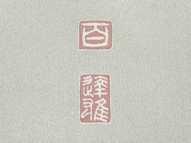 平和屋本店●極上　京加賀友禅　百貫達雄　訪問着　加賀の四季　華やぎ　暈し染め　柳鼠色地　反端付き　逸品　CYAA5051s6