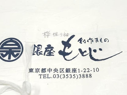 平和屋本店▽希少　銀座もとじ　振袖　単衣　桜　暈し染め　鬼しぼ縮緬　牡丹鼠色地　たとう紙付き　逸品　CYAA3318s5