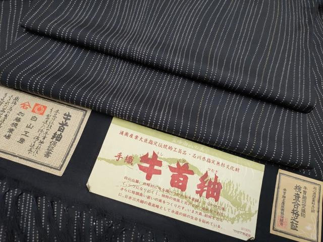 平和屋本店＊極上 夏物 石川県指定無形文化財 夏牛首紬 白山工房 手織り よろけ縞 黒地 証紙付き 逸品 CYAA3319s5