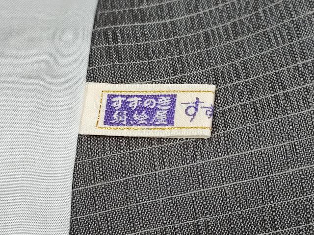 平和屋本店＊極上 夏物 本場縞大島紬 夏大島 間道 壽紬工房謹製 証紙付き 逸品 未使用 CYAA3321s5