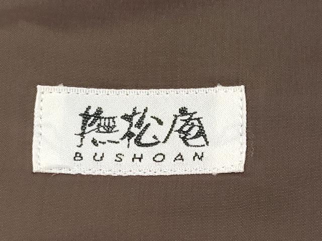 平和屋着物■極上　撫松庵　色無地　草花地紋　鉄黒色地　洗える着物　逸品　未使用　CYAA3338s5