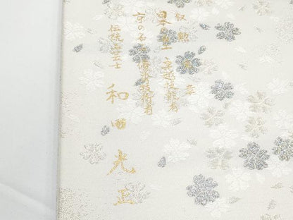 平和屋着物●極上　金彩友禅　卓越技能者・名工・和田光正　光映工芸　全通柄袋帯　唐織　花束文　金銀彩　反端付き　逸品　CYAA3373s5