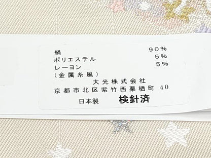 平和屋着物■極上　西陣　大光謹製　九寸名古屋帯　唐織　クリスマス　サンタクロース　トナカイ　金糸　証紙付き　逸品　新品　CYAA3384s5