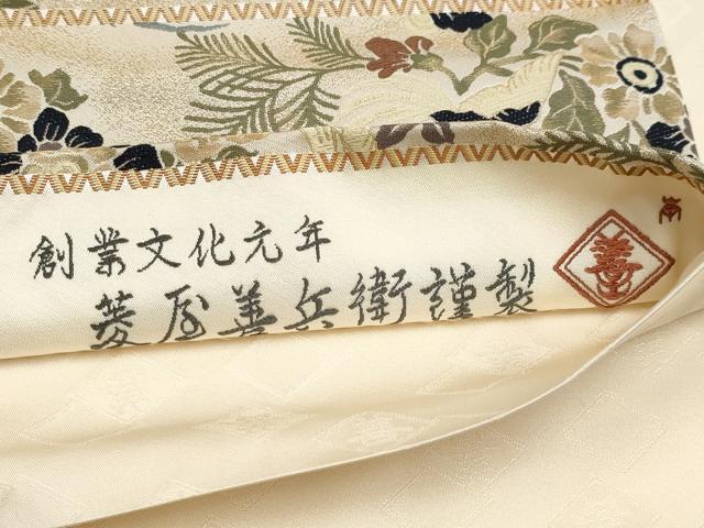 平和屋着物■極上　西陣　木野織物　菱屋善兵衛謹製　六通柄袋帯　花鳥丸文　金糸　逸品　CYAA3401s5