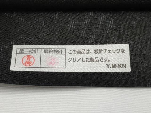 平和屋着物●極上　西陣　木野織物　菱屋善兵衛謹製　六通柄袋帯　笹竹文　黒地　逸品　CYAA3402s5
