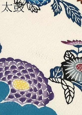 平和屋本店■極上　本場琉球紅型　琉球びんがた　知念紅型研究所　知念貞男　竺仙鑑製　九寸名古屋帯　松竹梅花文　逸品　CYAA3414s5