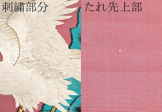 平和屋着物■極上　夏物　アンティーク　大正ロマン　九寸名古屋帯　総刺繍　鷹　金糸　今様色地　逸品　CYAA3418s5