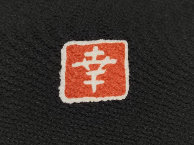 平和屋着物□極上 ファッションデザイナー 花井幸子 小紋 跳兎 黒地
