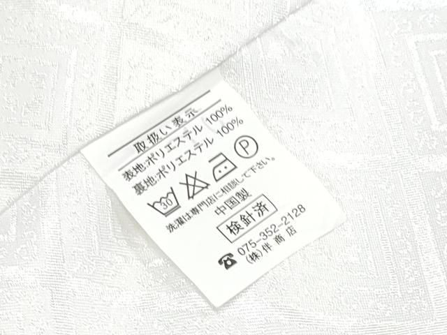 平和屋着物■極上　男性　袴下着物　紋付き羽織セット　菱地紋　白地　洗える着物　逸品　CYAA3482s5