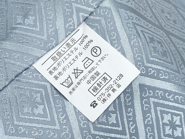 平和屋着物■極上　男性　袴下着物　紋付き羽織セット　舞台衣装　菱地紋　灰青色地　洗える着物　逸品　CYAA3484s5