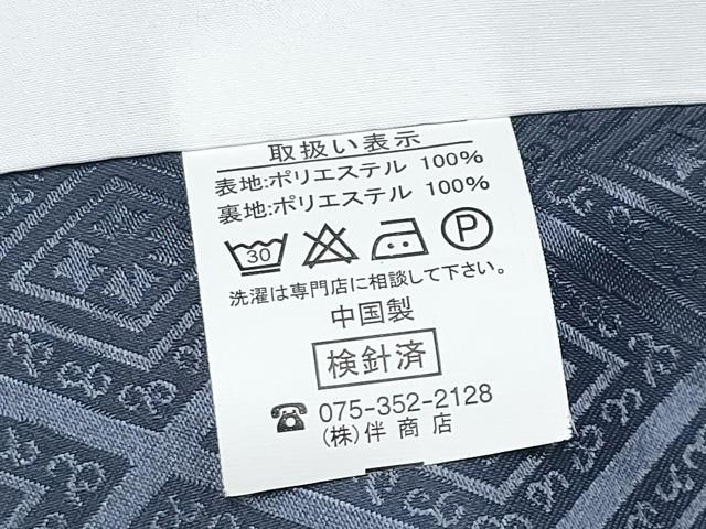 平和屋着物■極上　男性　袴下着物　紋付き羽織セット　舞台衣装　菱地紋　灰青色地　洗える着物　逸品　CYAA3484s5