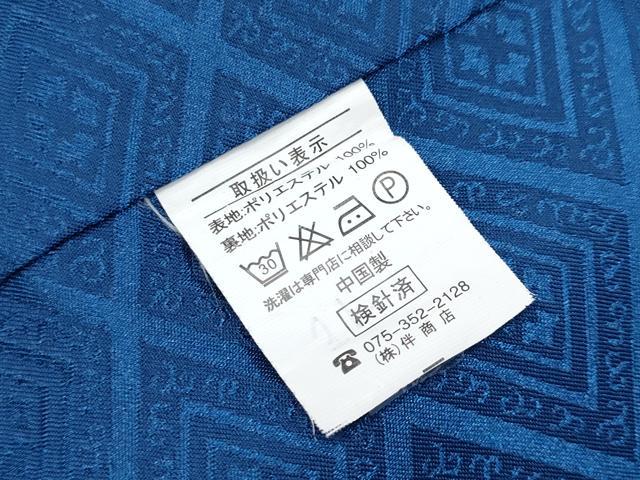 平和屋着物■極上 男性 袴下着物 紋付き羽織セット 舞台衣装 菱地紋 深縹色地 洗える着物 逸品 CYAA3485s5