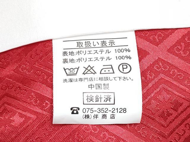 平和屋着物■極上　男性　袴下着物　紋付き羽織セット　舞台衣装　菱地紋　朱・緋色　洗える着物　逸品　CYAA3486s5