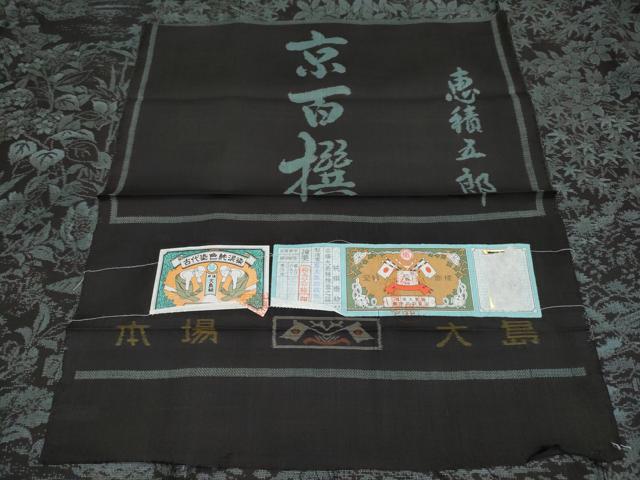 平和屋本店●極上 白泥染の第一人者・絣の魔術師 恵積五郎 本場大島紬 恵大島織物謹製 9マルキ 泥染 京百選 証紙付 逸品 未使用 CYAA5053s6