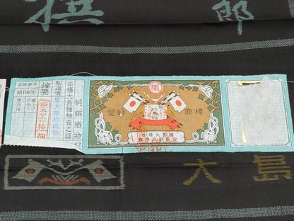 平和屋本店●極上 白泥染の第一人者・絣の魔術師 恵積五郎 本場大島紬 恵大島織物謹製 9マルキ 泥染 京百選 証紙付 逸品 未使用 CYAA5053s6
