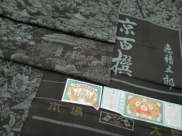 平和屋本店●極上 白泥染の第一人者・絣の魔術師 恵積五郎 本場大島紬 恵大島織物謹製 9マルキ 泥染 京百選 証紙付 逸品 未使用 CYAA5053s6