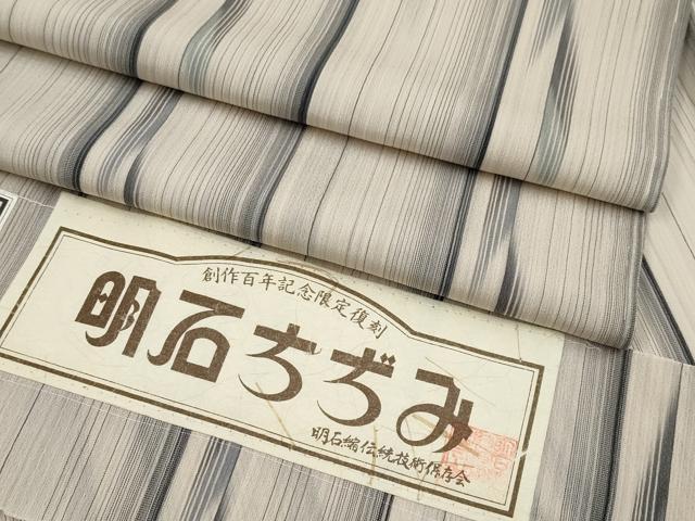 平和屋着物＊極上 夏物 明石ちぢみ 間道 練色地 証紙付き 逸品 未使用 CYAA3511s5