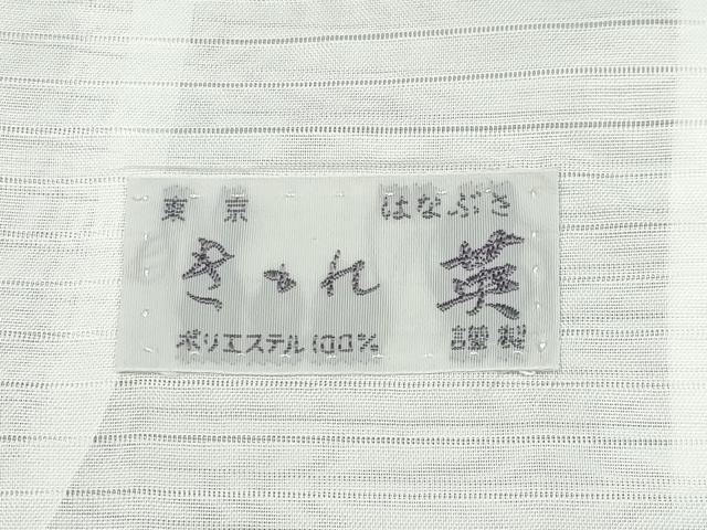 平和屋着物＊極上 夏物 洗える最高級着物 ＜英＞はなぶさ謹製 色無地 絽 深川鼠色地 逸品 CYAA3531s5
