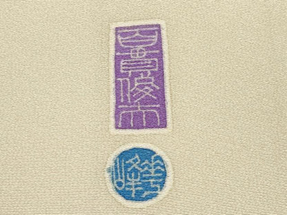 平和屋本店■極上　本加賀友禅作家　百貫華峰　訪問着　花鳥文　暈し染め　薄香色地　逸品　CYAA3548s5