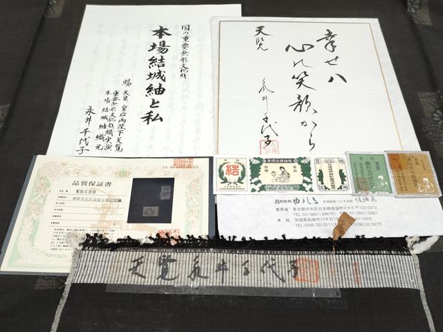 平和屋本店■希少　本場結城紬　重要無形文化財　永井千代子作　100亀甲　枝菊　黒地　証紙・反端・色紙・保証書付 逸品 未使用 CYAA3569s5
