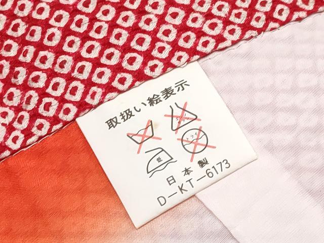 平和屋着物■極上　七五三　女の子　3歳　祝着・被布セット　総絞り　朱・緋色　逸品　CYAA3585s5