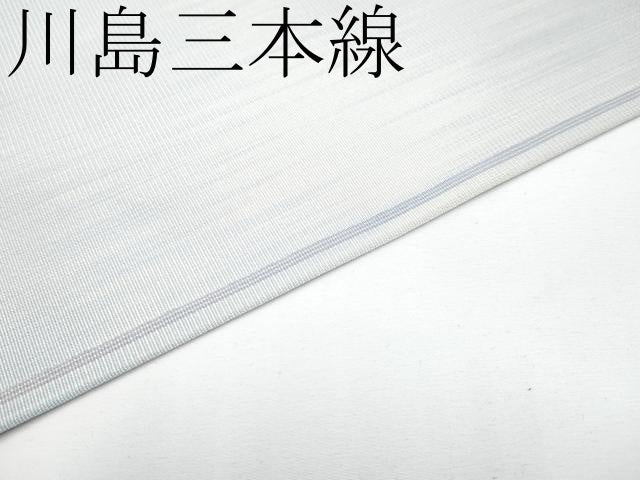 平和屋本店■極上　西陣　川島織物　爪掻き本綴れ　八寸名古屋帯　霞文　逸品　未使用　CYAA3605s5