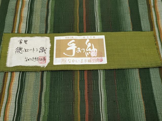 平和屋着物●極上 首里 總ロートン織 道屯織 八寸名古屋帯 手おり紬 首里花織・手花織 なかいま手織工房 証紙付き 逸品 未使用 CYAA3606s5
