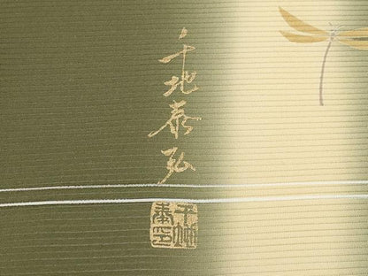 平和屋本店＊ 夏物 世界的友禅作家 千地泰弘 小紋 反物 着尺 絽 トンボ 暈し染 国防色 宮腰織物謹製 逸品 未使用 CYAA3614s5