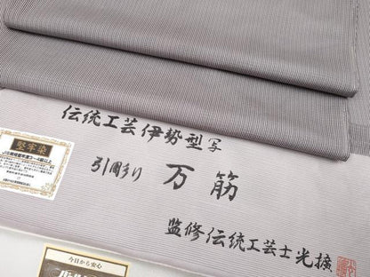 平和屋着物＊極上 夏物 伝統工芸師 服部光擴監修 江戸小紋 絽 堅牢染 引彫り 万筋 白×深紫色 証紙付き 逸品 未使用 CYAA3636s5