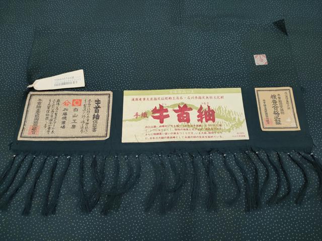 平和屋本店＊極上 夏物 石川県指定無形文化財 夏牛首紬 白山工房 手織り 市松文様 革色地 証紙付き 逸品 未使用 CYAA3643s5